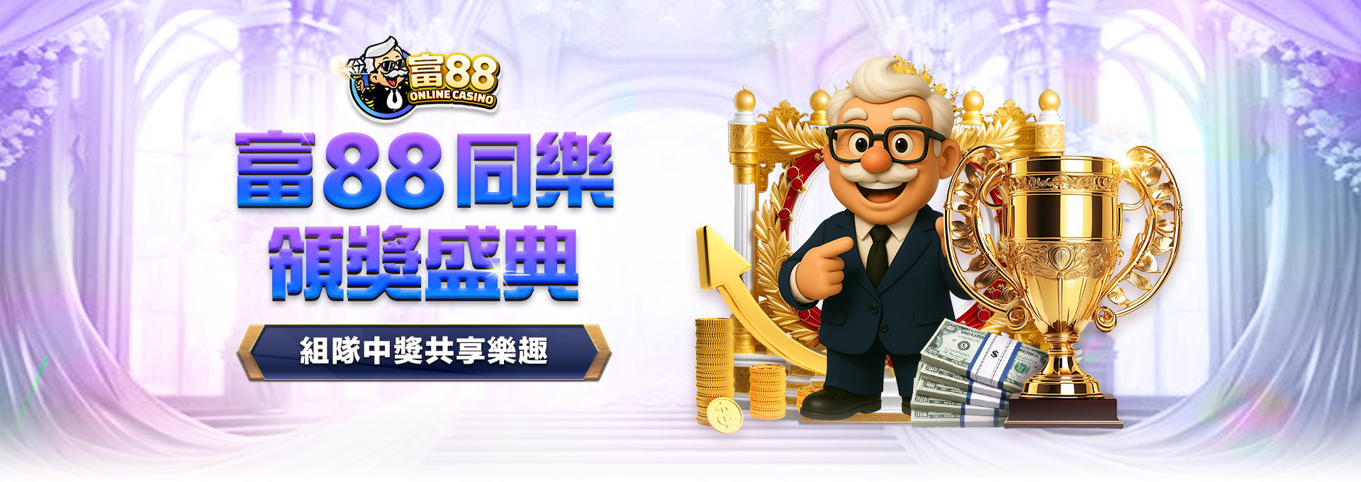 富88娛樂城