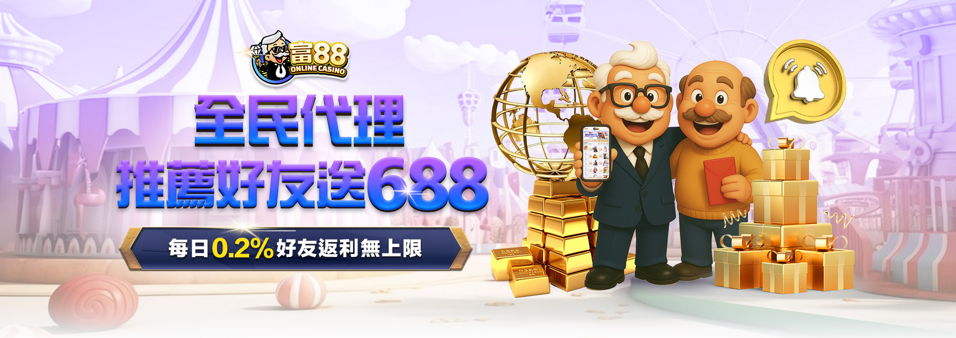 富88娛樂城