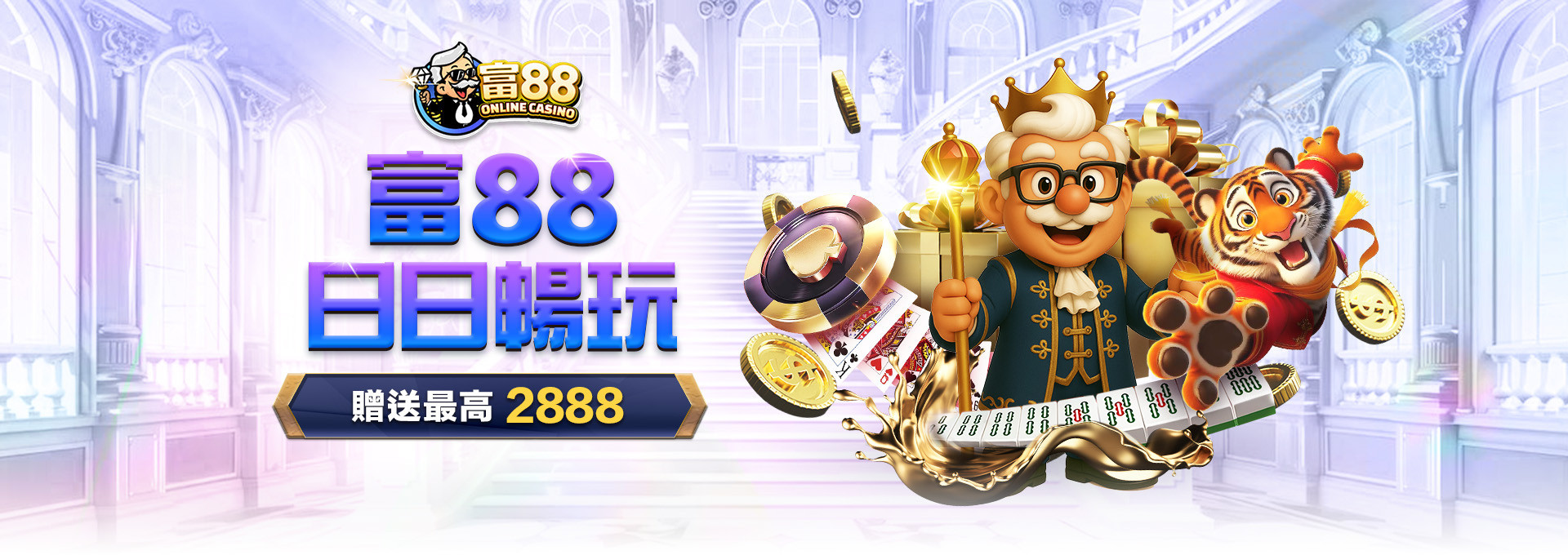 富88娛樂城