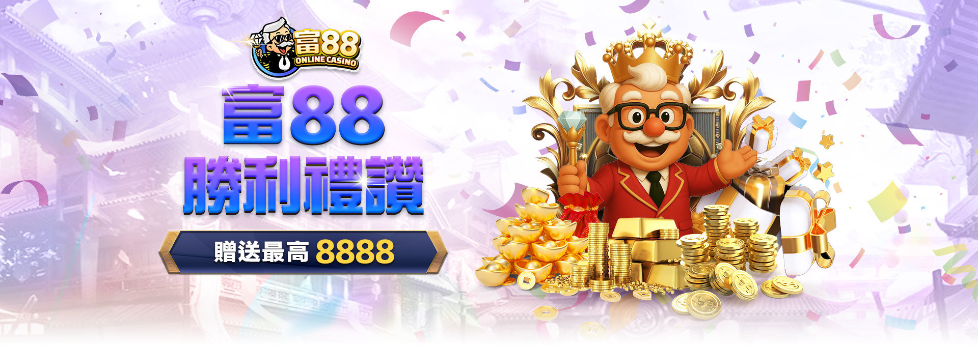 富88娛樂城