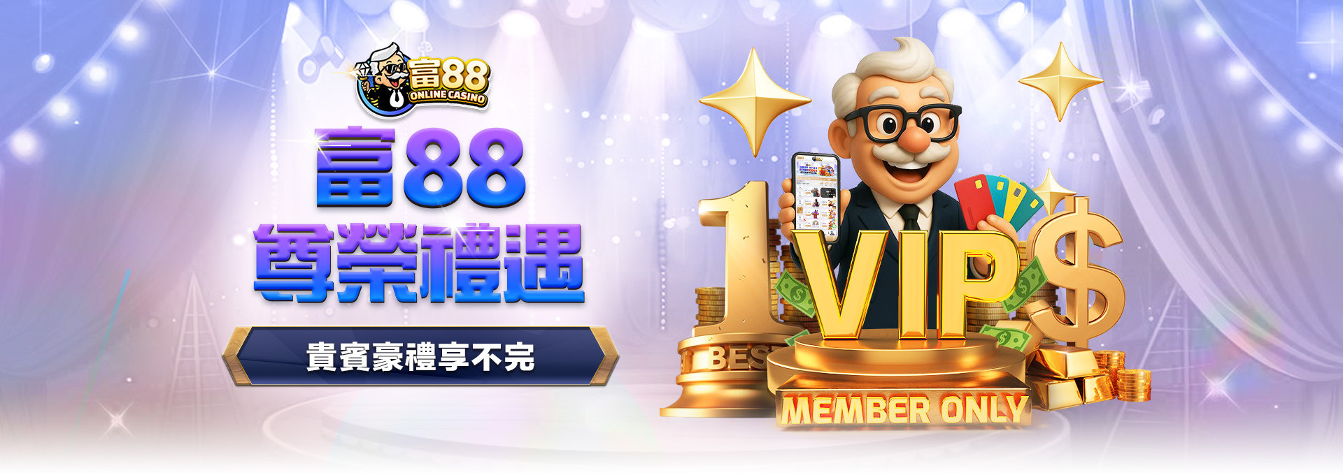 富88娛樂城