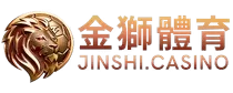 世界盃2026賽事預測 金獅娛樂城立即下注贏取回饋